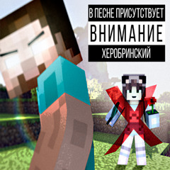 Любовь и ******* (prod. by bastards)