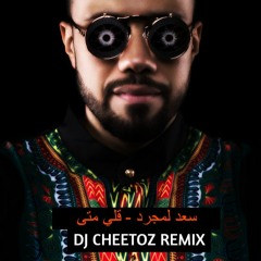 Guli Mata - Saad Lamjarred  سعد لمجرد -  قلي متى  DJ Cheetoz
