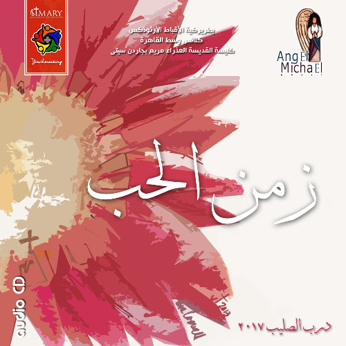 انني ربي