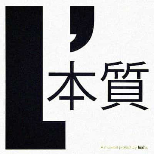 toshi - intrisseco + keight (extended version)