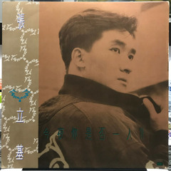 Norm Cheung featuring DJ Fitz - in the air tonight