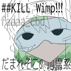 ##KILL Wimp!!!