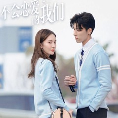 ||LOVEIT||OST 不会恋爱的我们 - Why Women Love - Chúng Ta Không Biết Yêu