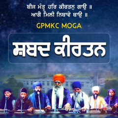 Sun Kirtan Sadh Paih Jae