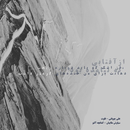 کمان
