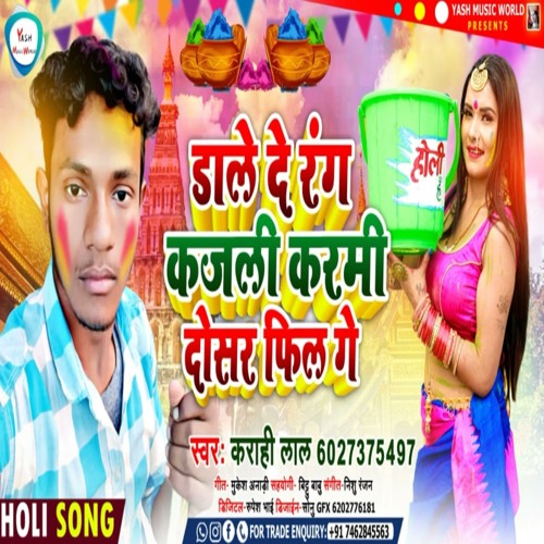 he ji saaryuma phooli ge holi pyoli video song