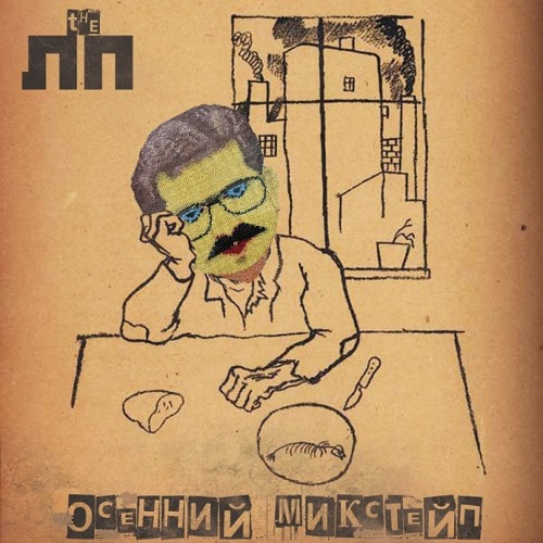 Осенний Листьев