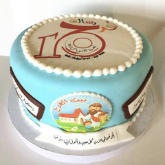 سر السعاده ١٠ سنين رسالة فرح