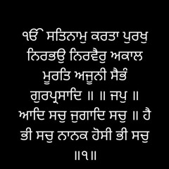 Mool Mantar Jaap & Arth