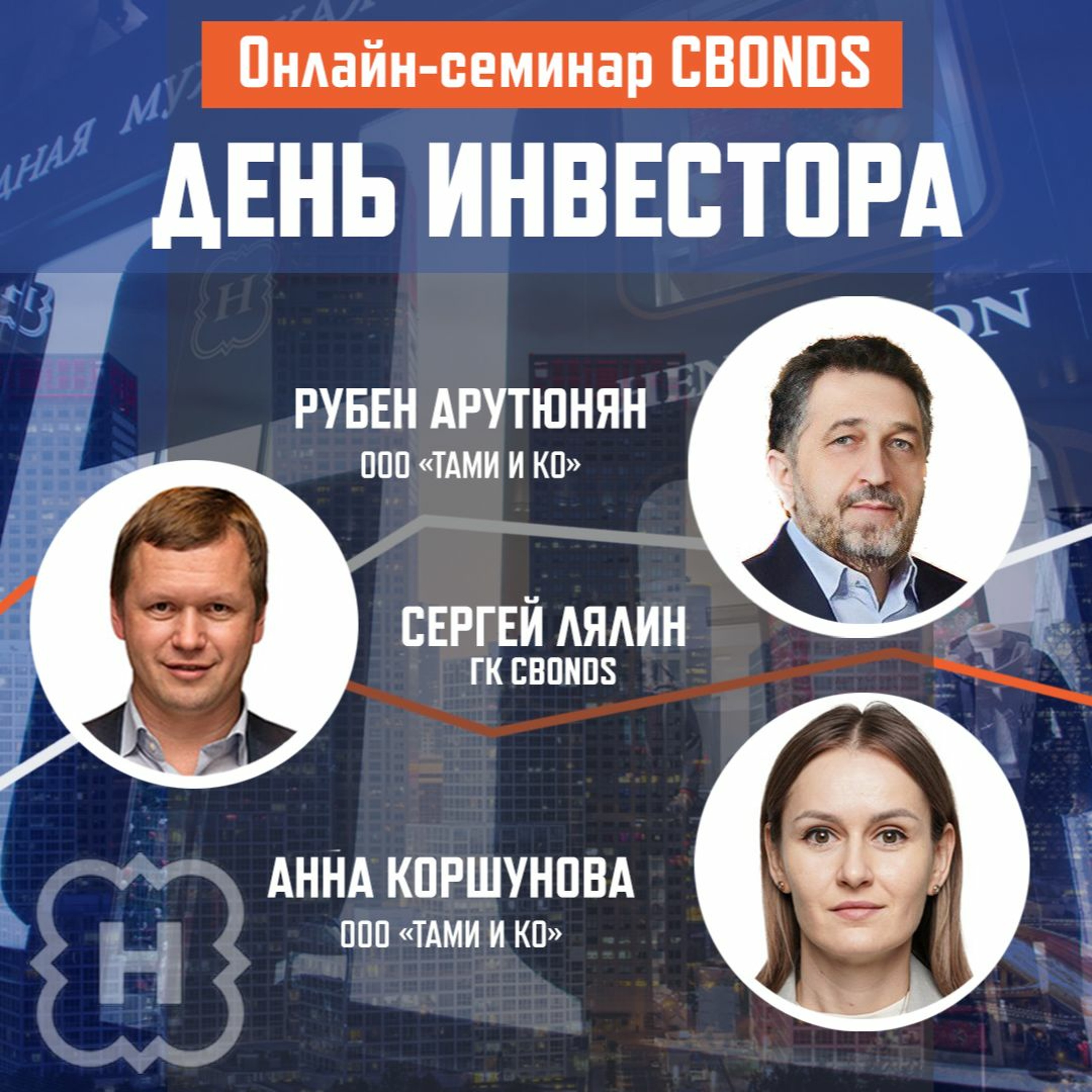 Cbonds.ru