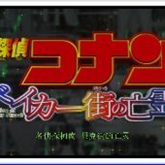𝗪𝗮𝘁𝗰𝗵!! Detective Conan: The Phantom of Baker Street (2002) (FullMovie) Mp4 OnlineTv