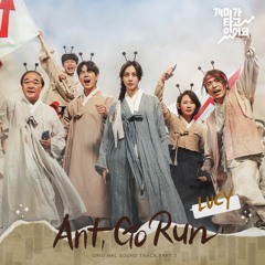 LUCY – Ant, Go Run (Stock Struck OST Part.2)