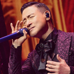 张学友 X Coldplay - 只想一生跟你走 X A Sky Full Of Stars