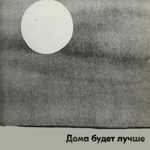 Sexhater - В Этот День Пошёл Снег