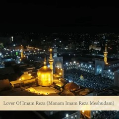 Lover Of Imam Reza (Manam Imam Reza e shudam)  - Hamed Zamani & Abdolreza Helali
