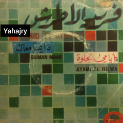 فريد الاطرش - دايما معاك ( اسطوانة ) 2