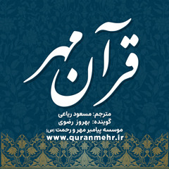 سوره واقعه