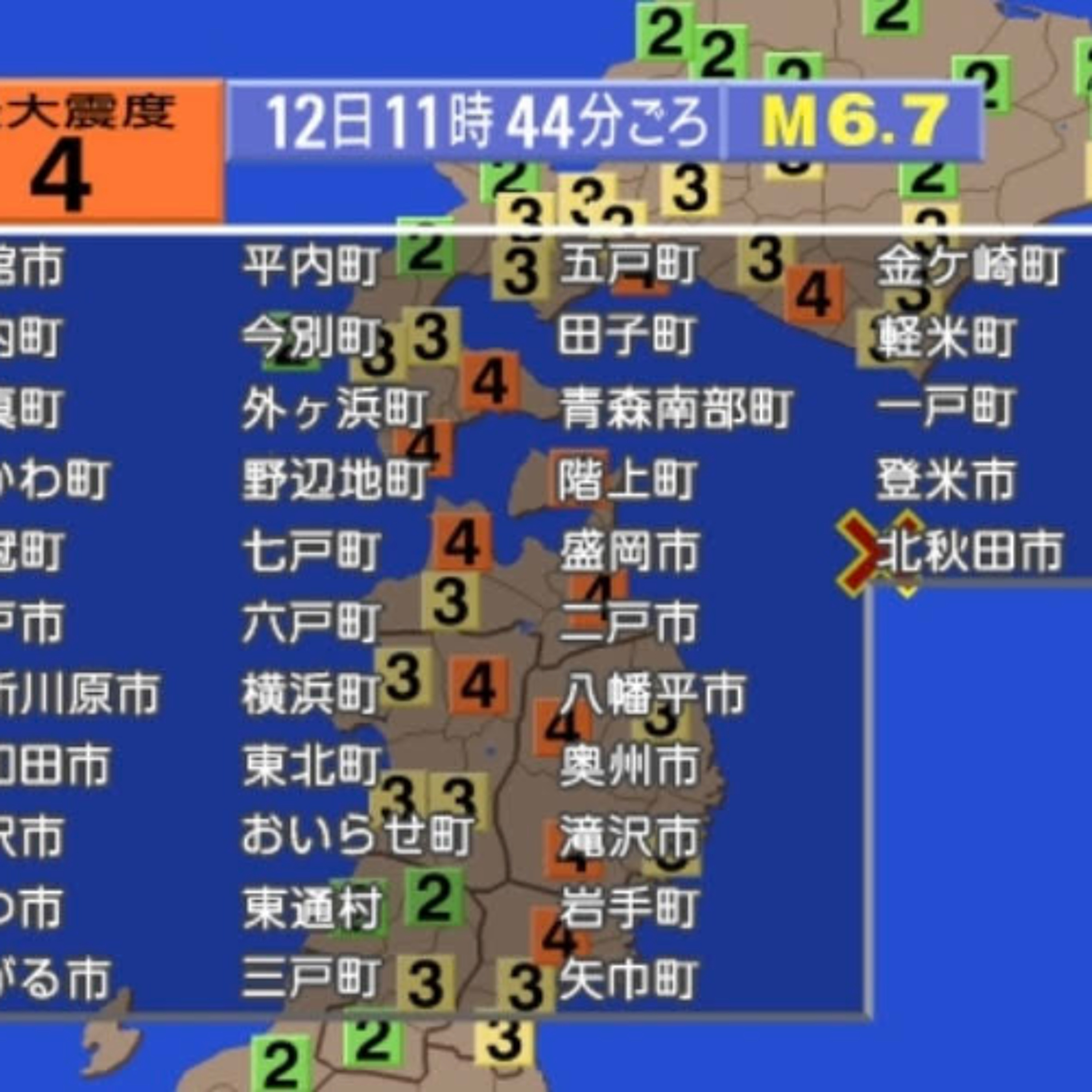 Another ‘Jishin-ful’ Day After 6.7M Quake Off the Coast of Aomori, Tsunami Advisories Issued