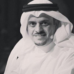 حمد السعيد-أحبك ولا تسأل حبيبي عن الأسباب