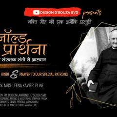 Quarter Hour Prayer (Hindi) SVD Fathers