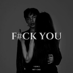 F#CK YOU ft. DN:ED (Official Track)
