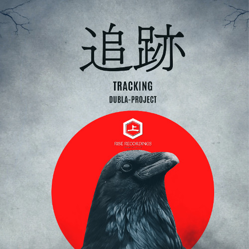 追跡_tracking