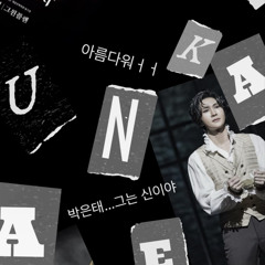 아무때나 듣고싶을때 듣는 미친 뮤덕의 쌈@뽕한 뮤지컬 넘버 모음집