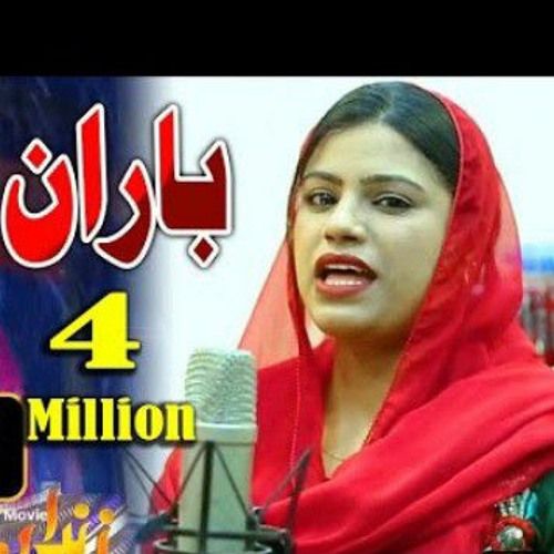 Pashto_New_Songs_Dase_Yakh_Baran_De_Toll_Umar_Waregi___Pashto_New_Dubbing_Song___Pashto_Songs___2021