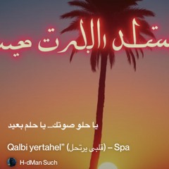 qalbi-yertahel”-(قلبي-يرتحل)-–-spanish-hook:-“dónde-estás-amor” 2.