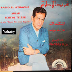 فريد الاطرش - تامر على الراس و العين