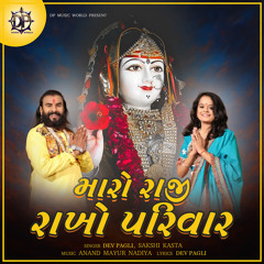 Maro Raji Rakho Parivar