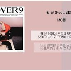 쉴 곳 (Feat. 김영흠) / 가사