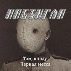 Убей училку (Расчленённая ПугачОва cover)