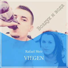 R&M RAFAEL MEIR - Воздух и Вода (Radio Edit)