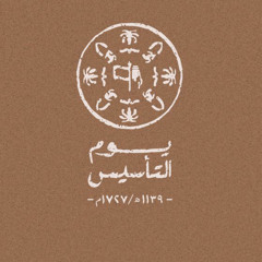 ‎⁨كيف بدينا؟⁩