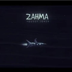YOUSEF JOKER - SA7RAWY | يوسف جوكر - صحراوي
