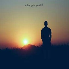 To Delet (Remix 2) ( GandomMusic.ir )