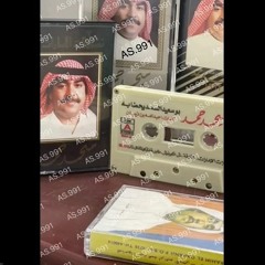 ميحد حمد بو سعيد السعد يحضابه عود2  #نادر