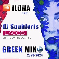 SOUHLERIS / LACOS - ILONA GREEK MIX - CONTINUOUS 2HR MIX