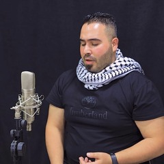 لِمَا تخْذلك الْبَرَايَا بِس صِيح يا رَبّ ... مع المنشد الفلسطيني عبد الرحمن الكوسا