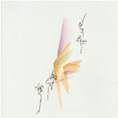 Lion Moon - Marianne Perrudin & Thomas Artaud