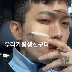 한국사람 - rebirth balman (prod fly melodie).mp3