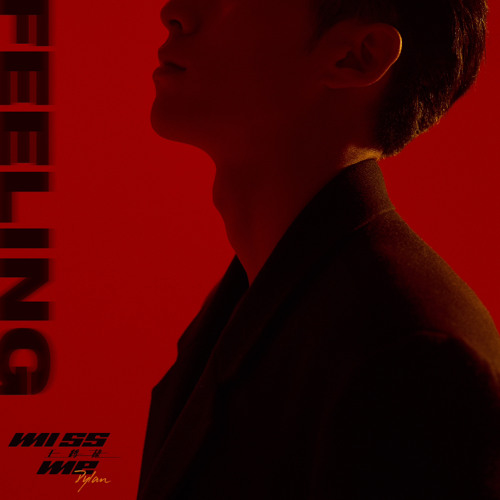 Miss Me - 王鹤棣Dylan Wang/Ty.
