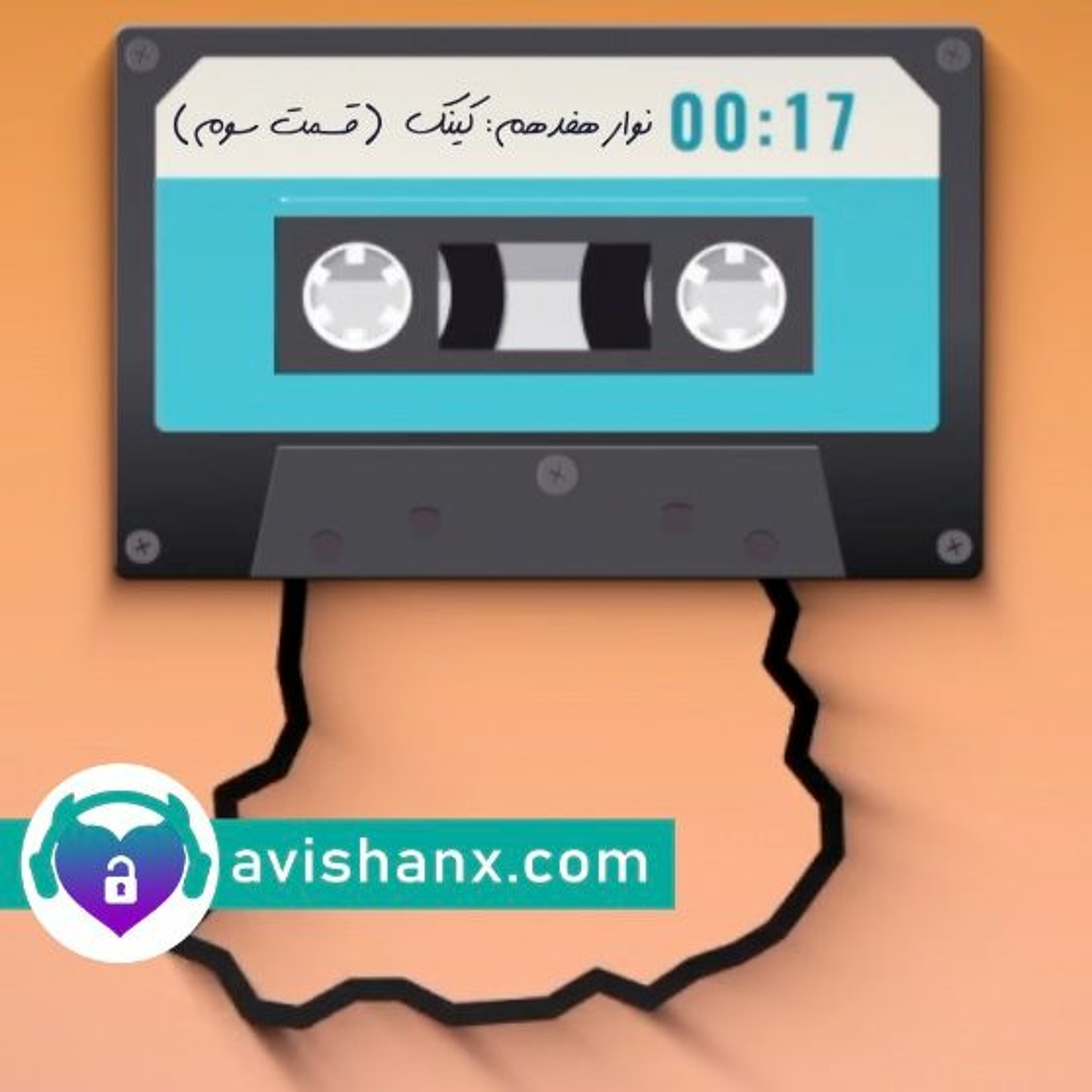 آموزش سلامت و لذت جنسی برای همه