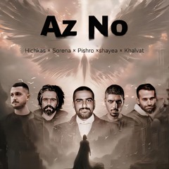 | Az No |  Hichkas × Sorena × Pishro × shayea × Khalvat "Remix"