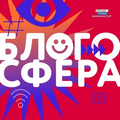 Как это возможно: как реализовывать свои навыки в блоге? Тренды, лайфхаки, возможности