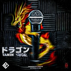 Tanin ドラゴン [Prod.Forutan]