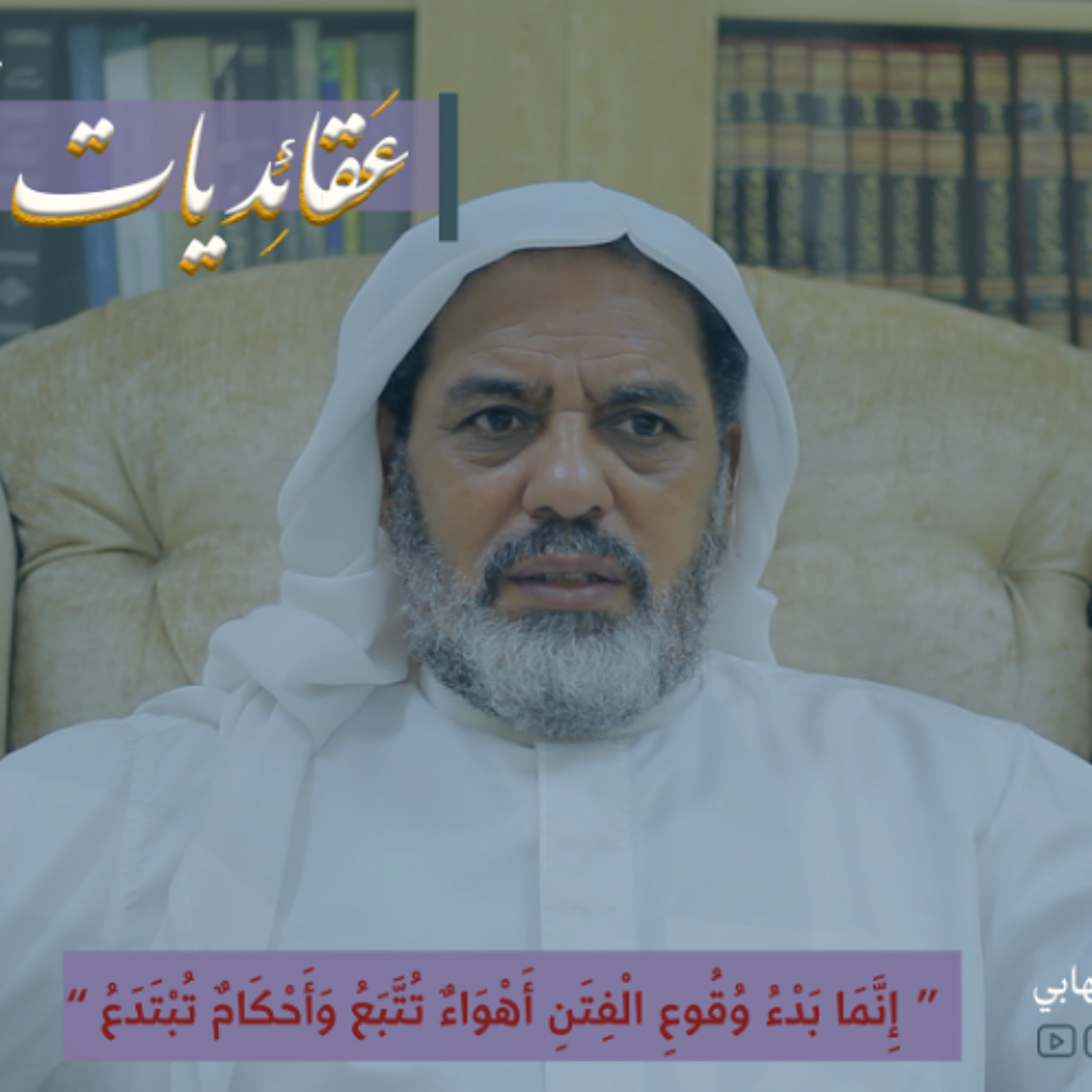 عقائديات نهج البلاغة - سلسلة شرح خطب نهج البلاغة - المحاضرة الثامنة والخمسون بتاريخ 26-11-2025م episode artwork