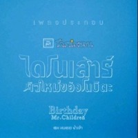 ミスターチルドレン Mr Children Fc会員が選ぶtop30 ミスチル 売上top 全シングル発売日順 桜井和寿 みすたーちるどれん みすちる 名曲集 邦楽 歌謡曲 By Shinsuke