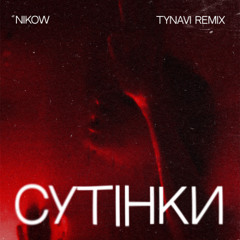 Nikow - Сутінки (TYNAVI Remix)